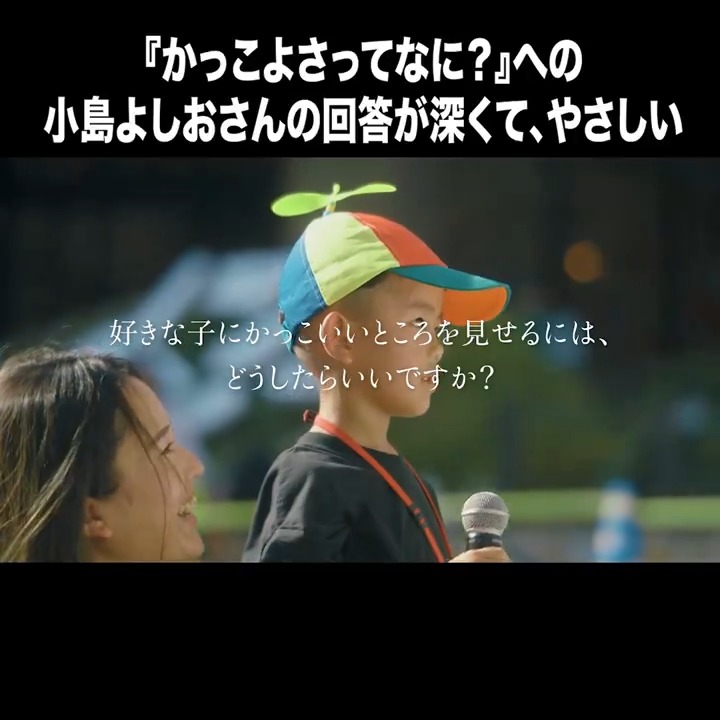 小島よしおさんの「ピーヤ」の本当の意味が やさしすぎました。 #小島よしおのリサイクルリサイタル