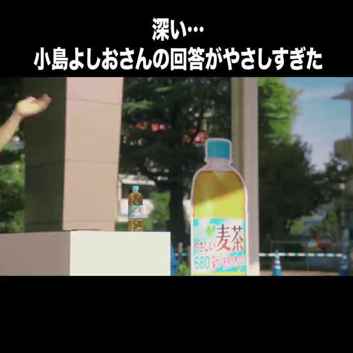 質問にも、答えにも、 やさしさが溢れていました。 #小島よしおのリサイクルリサイタル