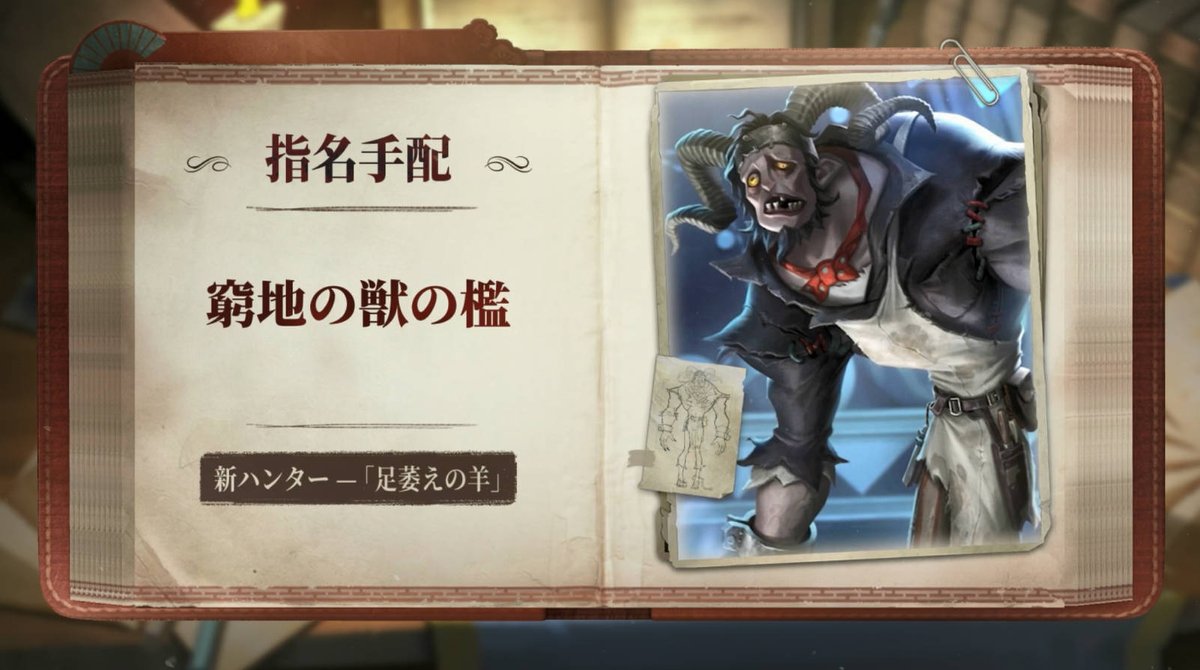 新ハンター 「#足萎えの羊」の スキル動画をお見せしちゃうの! 円形の檻の壁を通ったら あれれ?逆から出てきちゃったの!? 壁から抜け出すか入るには 割らないといけないみたい! 実装をお楽しみに♪ ※最終的なスキル効果は ゲーム内の実装効果に準じます。 #IdentityV #第五人格 #新ハンター