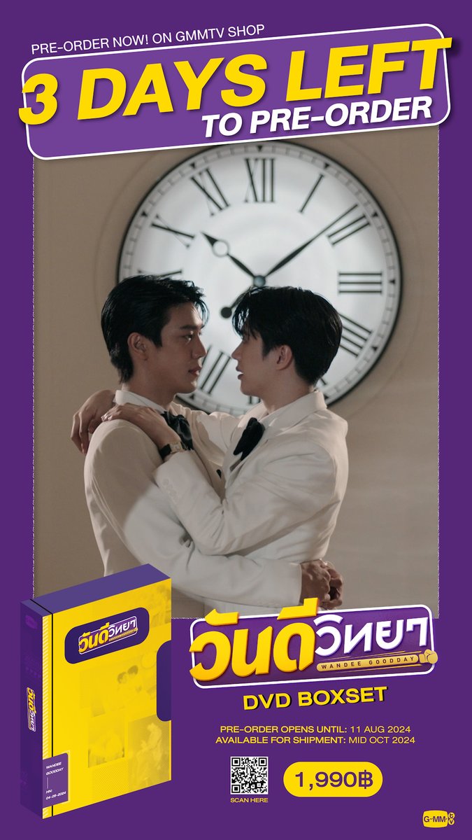 3 days left for you to pre-order DVD BOXSET WANDEE GOODDAY. Hurry up and grab your own. #WandeeGoodday #GMMTV