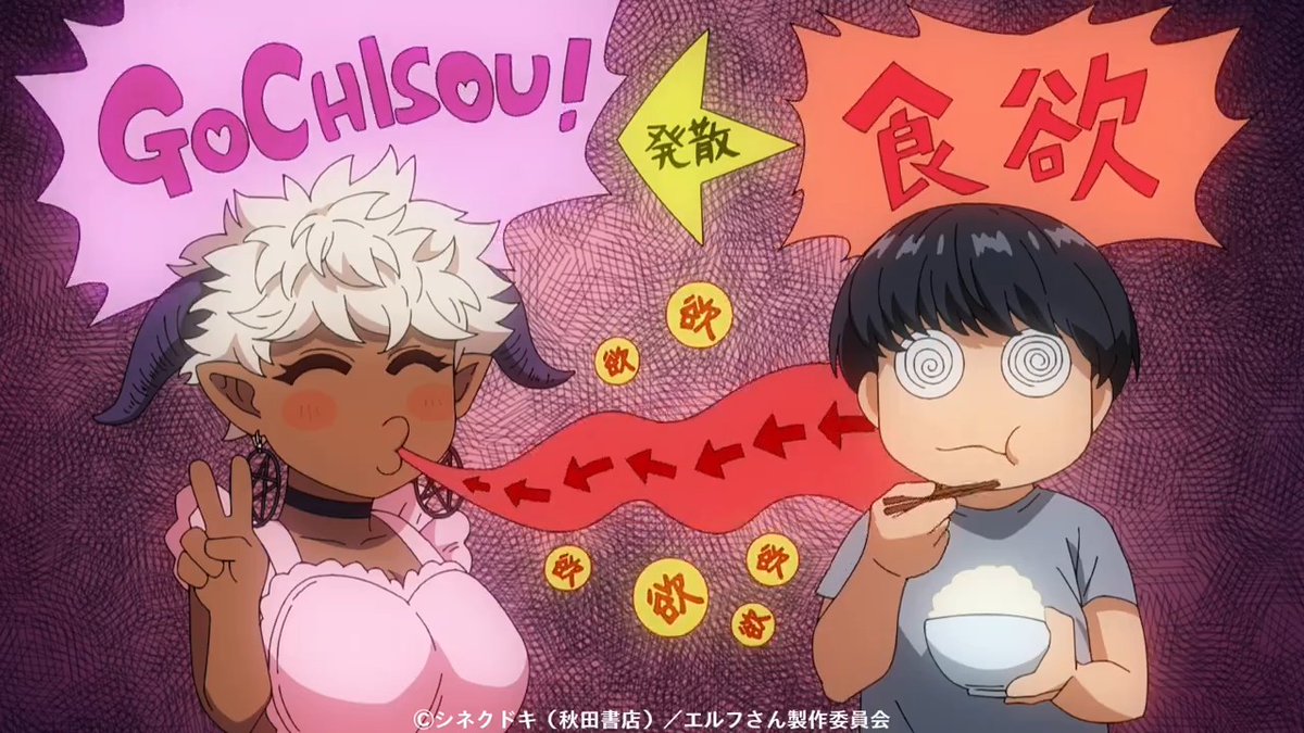 GOCHISOU!!!❤️ #エル痩せ #PlusSizedElf