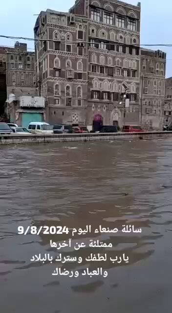 سائله صنعاء اليوم ممتلئة عن آخرها يارب سترك بالبلاد والعباد الحوثي لم يقدم لليمن اي إنجاز غير القتل والخراب والدمار في جميع المحافظات #صنعاء #تهامة_تستغيث #الحوثي_يستهدف_المزارعين