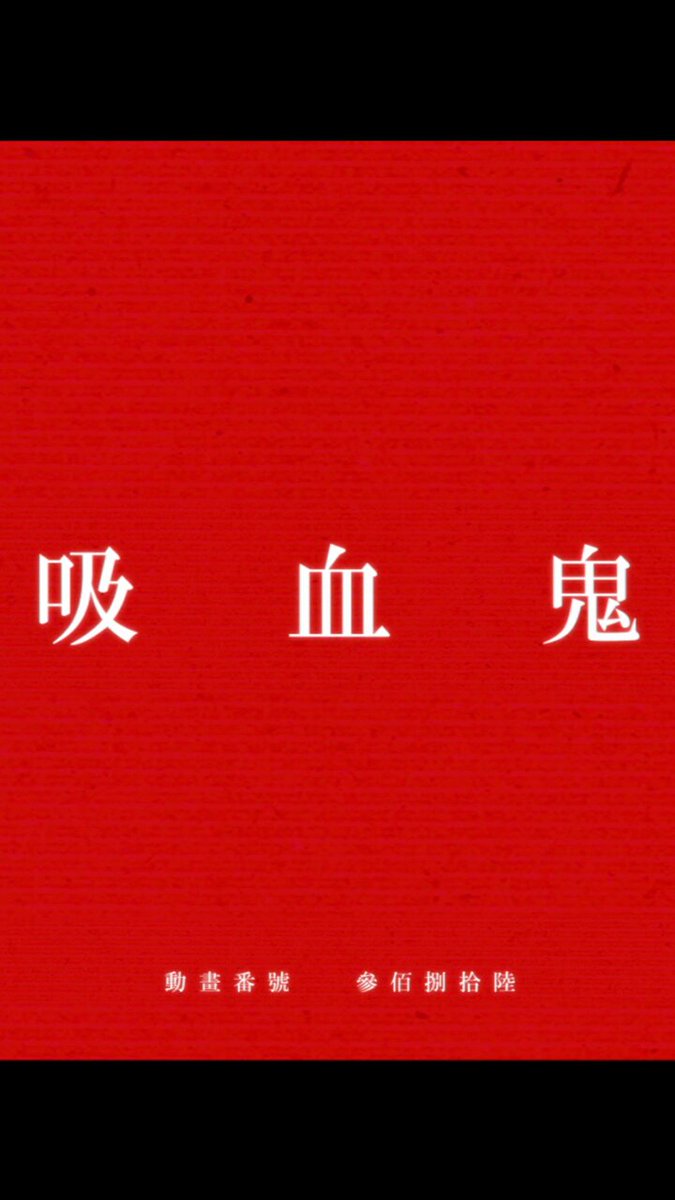▸キャラクターPV ▸YouTube&amp;TikTokにて公開中 ￣￣￣￣￣￣￣￣￣￣￣￣￣￣ ▽YouTube ▽TikTok 『#物語シリーズ オフ&amp;モンスターシーズン』 毎週土曜22時よりABEMAにて無料独占配信中 #物語oms