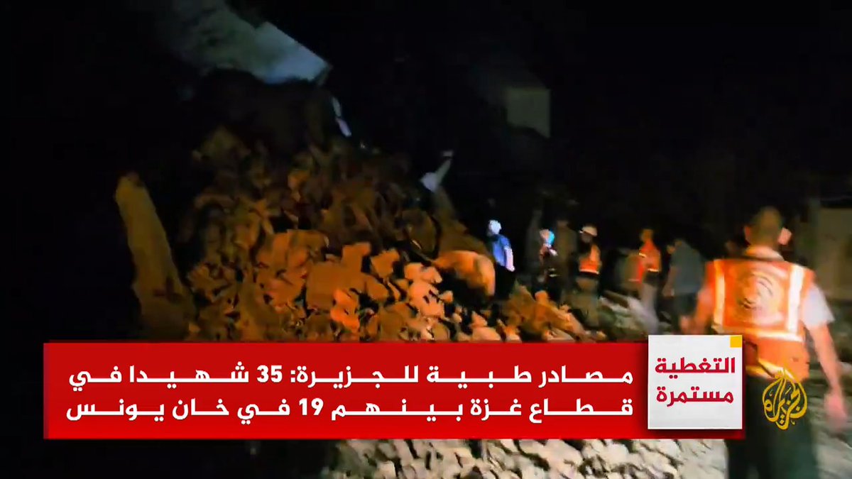مراسل #الجزيرة: أكثر من 100 شهيد وعشرات المصابين في قصف إسرائيلي خلال صلاة الفجر لمدرسة بحي الدرج وسط مدينة غزة #الأخبار #حرب_غزة