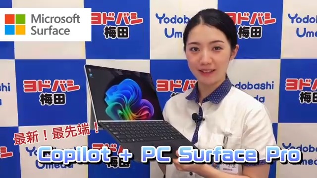 【大人気SurfaceのAIパソコン💻】 Microsoftの大人気タブレットPC Copilot+ PC『SurfacePro』をご紹介‼️ フォロー&RPで『SurfacePro本体と専用キーボード』をセットにして抽選で1⃣名様にプレゼント🎁 ➡️ 8/16まで❗️ 当選通知はDMにて📩 #ヨドバシプレゼント企画 #Surface
