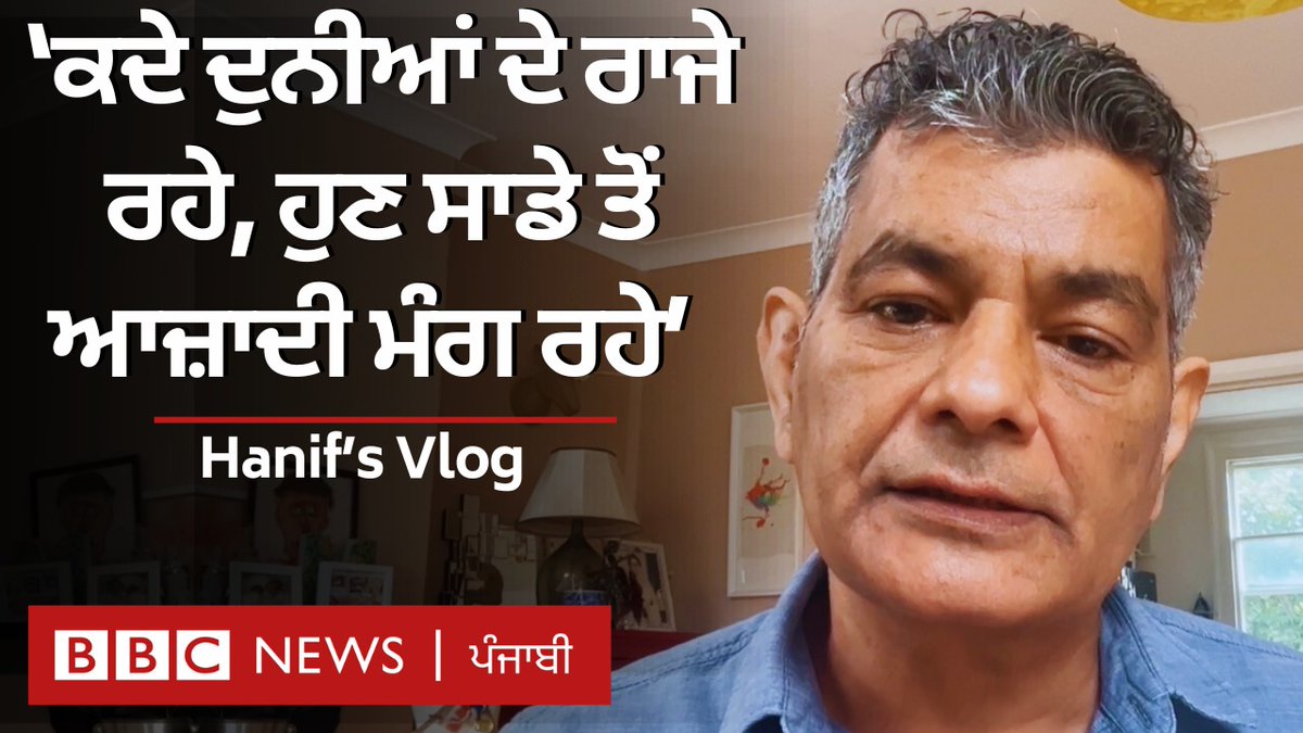 ਬ੍ਰਿਟੇਨ 'ਚ ਅਫ਼ਵਾਹਾਂ ਕਾਰਨ ਪਰਵਾਸੀਆਂ ਖਿਲਾਫ਼ ਵੱਡੇ ਪੱਧਰ 'ਤੇ ਹਿੰਸਾ ਫੈਲੀ ਹੈ। ਕਈ ਥਾਵਾਂ 'ਤੇ ਮਸਜਿਦਾਂ ਅਤੇ ਸ਼ਰਨਾਰਥੀਆਂ ਦੀਆਂ ਰੁਕਣ ਦੀਆਂ ਥਾਂਵਾਂ ਨੂੰ ਨਿਸ਼ਾਨਾ ਬਣਾਇਆ ਗਿਆ। ਇਸ ਪੂਰੇ ਘਟਨਾਕ੍ਰਮ ਬਾਰੇ ਸੀਨੀਅਰ ਪੱਤਰਕਾਰ ਮੁਹੰਮਦ ਹਨੀਫ਼ ਦੀ ਟਿੱਪਣੀ। ਐਡਿਟ- ਰਾਜਨ ਪਪਨੇਜਾ #ukprotests #MohammedHanif #Immigrants