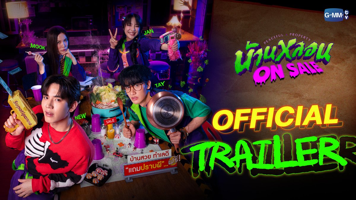 [OFFICIAL TRAILER] บ้านหลอน ON SALE บ้านสวย ทำเลดี “แถมปราบผี” ...ฟรี “บ้านหลอน ON SALE” 🏠🧟‍♂️ ทุกวันพุธ เวลา 20.30 น. ทางช่อง GMM25 และ เวลา 22.30 น. ทาง VIU เริ่มตอนแรก 28 สิงหาคมนี้ #PeacefulPropertySeries #GMMTV