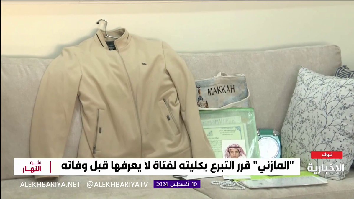 لقطات مؤثرة.. والد #تركي_المازني: أصوات الذكر والتسبيح لا تنقطع من هاتف تركي حتى بعد وفاته. -