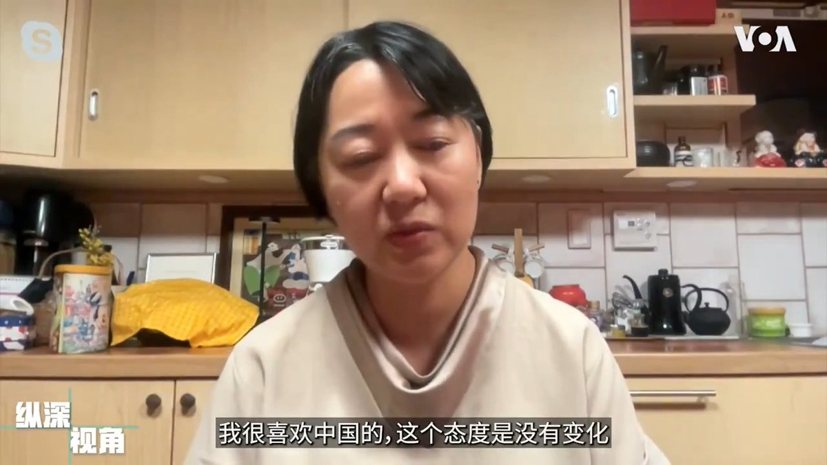 日本东京大学教授阿古智子将中国当作第二母国,甚至与日本丈夫一起在陕西窑洞前举行了婚礼,为什么会恨中国政府呢? 她说,“我很喜欢中国,这个态度没有变化。但是我恨中国政府,就是非常不喜欢中国的体制。它没有法治。”她对于她的律师、记者、学者朋友陆续遭到监禁或者软禁感到担忧。#美国之音纵深视角完整版: