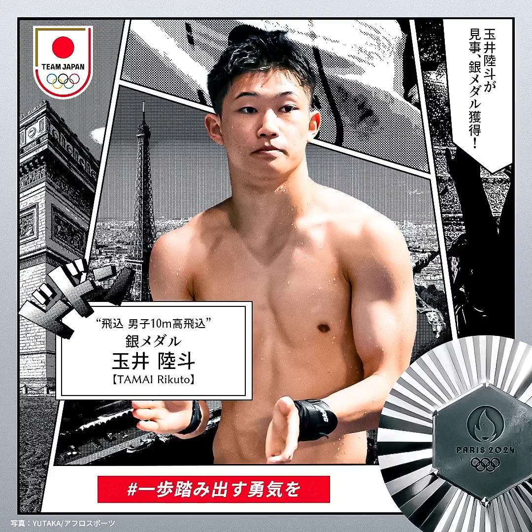 ✨✨🇯🇵𝐒𝐈𝐋𝐕𝐄𝐑 𝐌𝐄𝐃𝐀𝐋🇯🇵✨✨ ═════════════════ #飛込 男子10m高飛込 #玉井陸斗 選手 #銀メダル 獲得 ═════════════════ @jasf1924 #パリ2024 #オリンピック #TEAMJAPAN #一歩踏み出す勇気を #がんばれニッポン