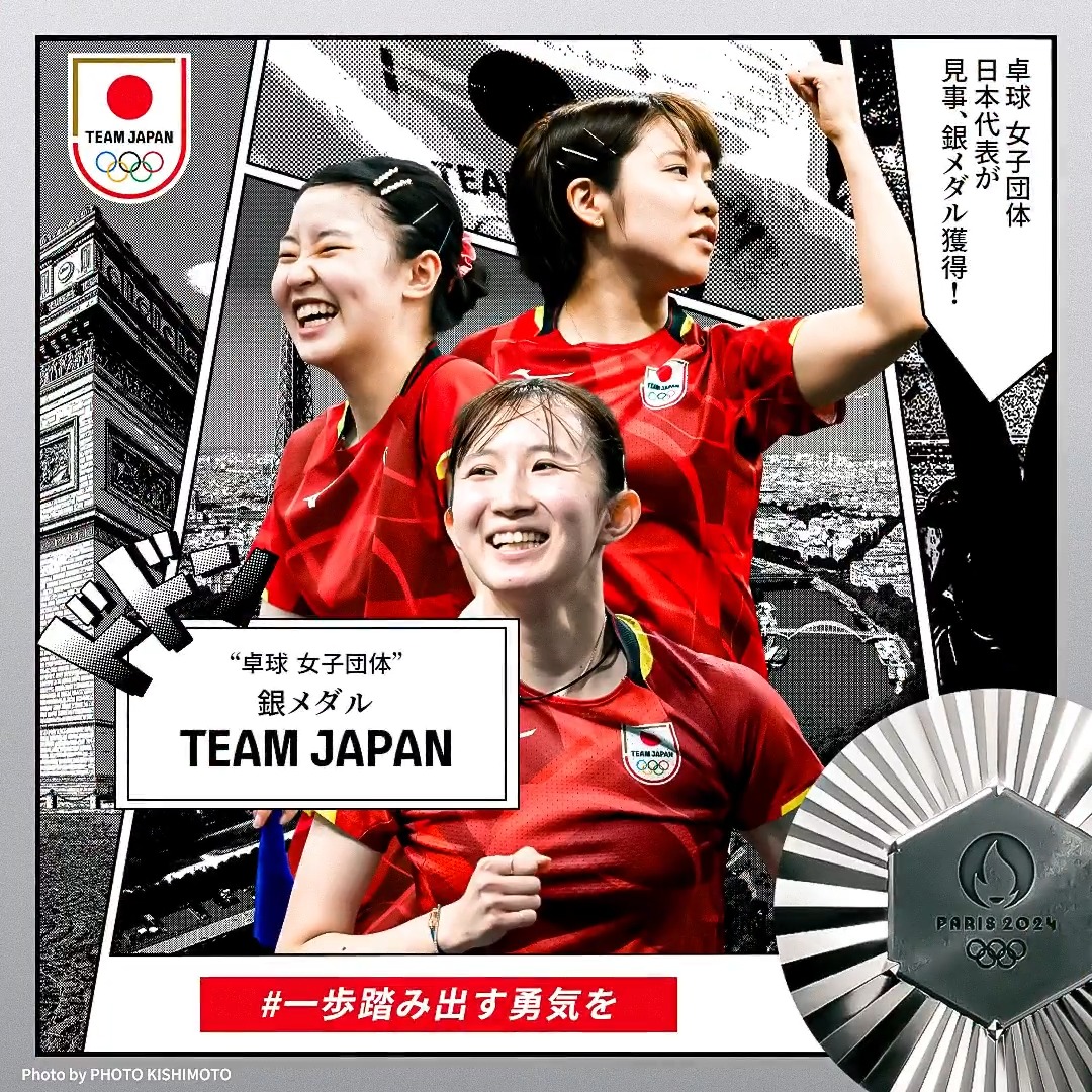 ✨✨🇯🇵𝐒𝐈𝐋𝐕𝐄𝐑 𝐌𝐄𝐃𝐀𝐋🇯🇵✨✨ ════════════════ #卓球 女子団体 #銀メダル 獲得 ════════════════ 日本卓球協会 #パリ2024 #オリンピック #TEAMJAPAN #一歩踏み出す勇気を #がんばれニッポン