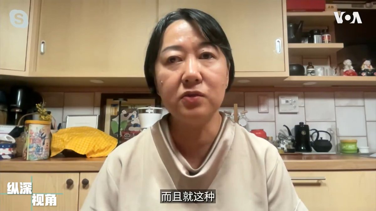 日本东京大学教授阿古智子说自己再也不敢踏进中国。她说这是因为中国以国家安全的原因要求签证申请人提供许多个人信息。她担心自己在中国进行民间交流可能被逮捕。美国之音 #纵深视角 完整版：