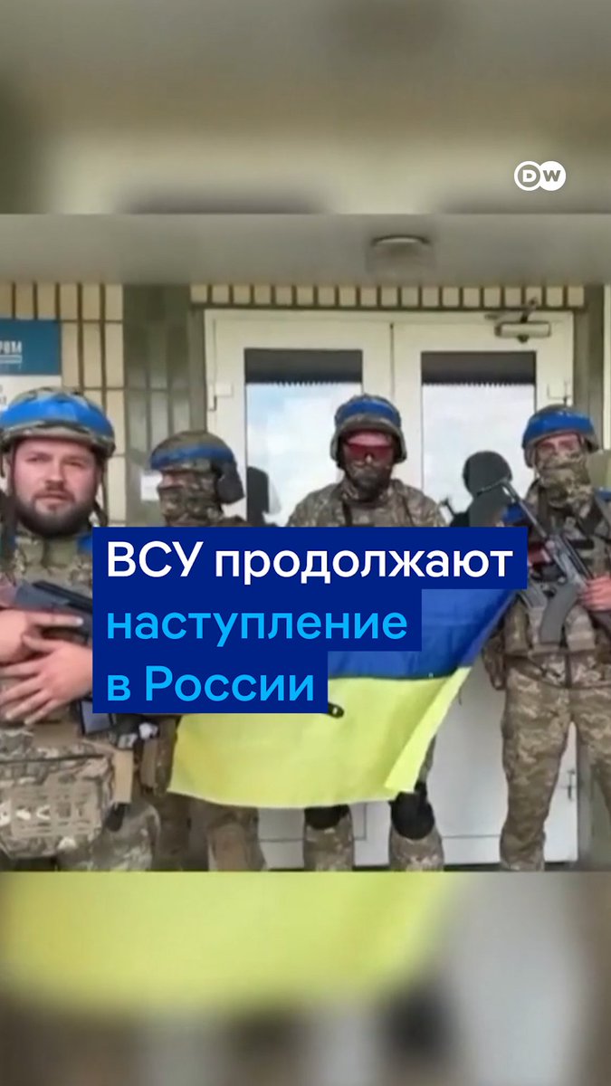 В Курской области продолжается наступление Вооруженных сил Украины. Власти РФ отчитываются о десятках тысяч эвакуированных жителей, а также о "ликвидации" более тысячи украинских военных. Украинская сторона же публикует видео не только из Курской, но и из Белгородской области