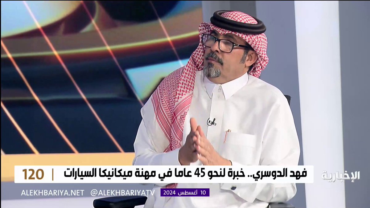 المختص "فهد الدوسري": أكبر كذبة هي فحص الكمبيوتر لأعطال السيارات. -