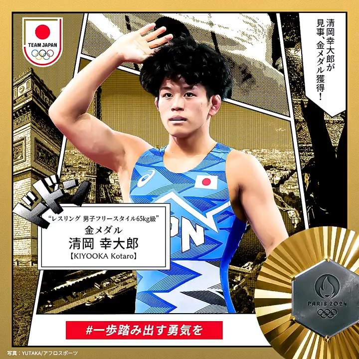 ✨✨🇯🇵𝐆𝐎𝐋𝐃 𝐌𝐄𝐃𝐀𝐋🇯🇵✨✨ ═════════════════ #レスリング 男子フリースタイル65kg級 #清岡幸大郎 選手 #金メダル 獲得 ═════════════════ 清岡幸大郎(Kiyooka Kotaro)🥦 日本レスリング協会(Japan Wrestling Federation) #パリ2024 #オリンピック #TEAMJAPAN #一歩踏み出す勇気を #がんばれニッポン