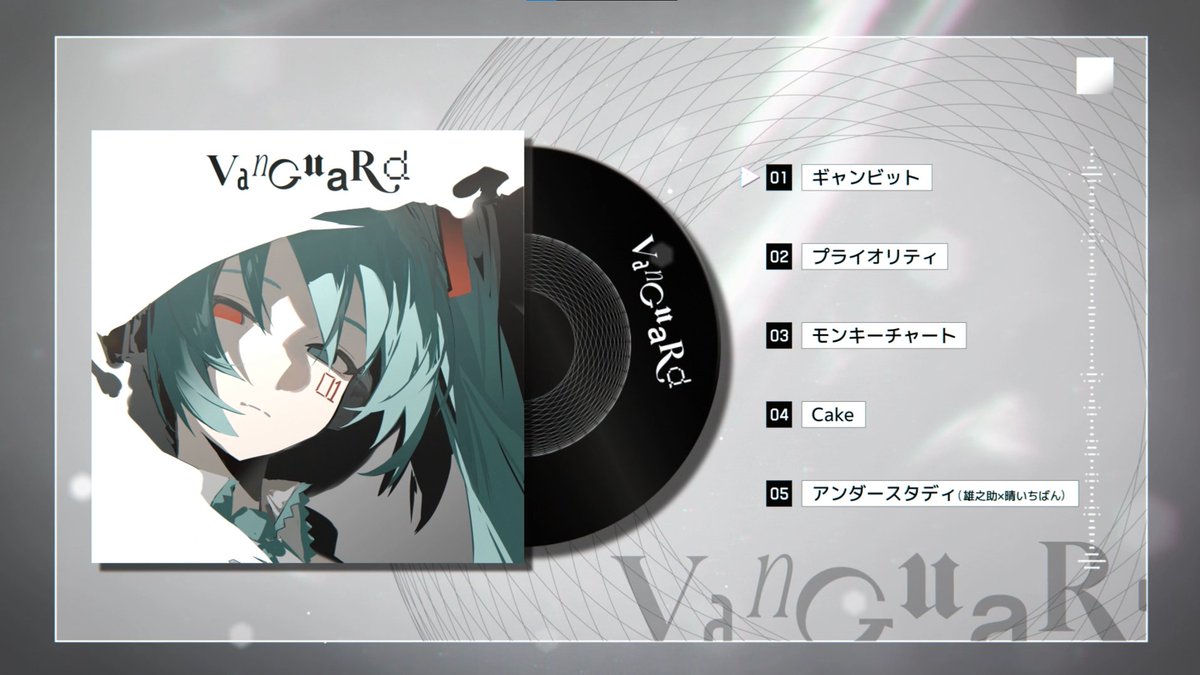 ▽△ 雄之助 New EP 『Vanguard』 #マジカルミライ2024 クリエイターズマーケット内にて頒布します。