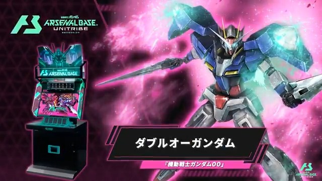 【新規参戦MS】 #アーセナルベース UNITRIBE SEASON:04に『機動戦士ガンダム00』より「ダブルオーガンダム」が参戦!
