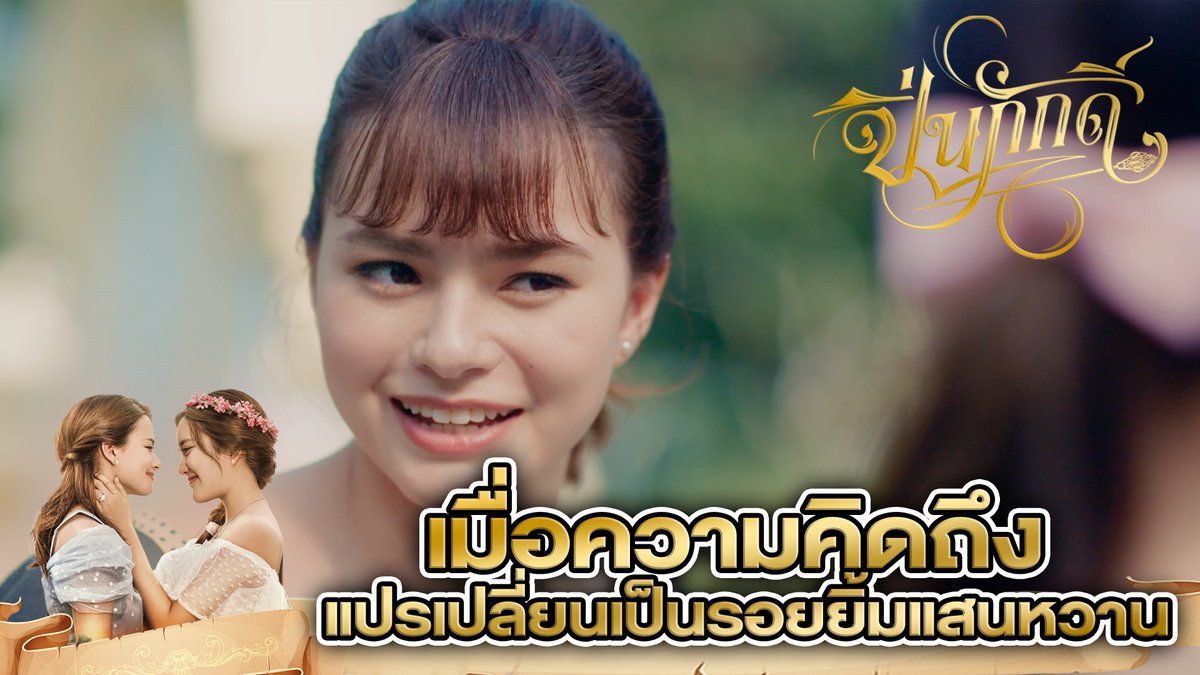 รอยยิ้มของคุณปิ่น..มีความหมายกับอนิลมากแค่ไหน มาดูสิ... #รอยยิ้มคนสำคัญของหัวใจ EP.2 (1/4) EP.2 (2/4) EP.2 (3/4) EP.2 (4/4) TLP AFFECTION FROM AFAR #ปิ่นภักดิ์EP2