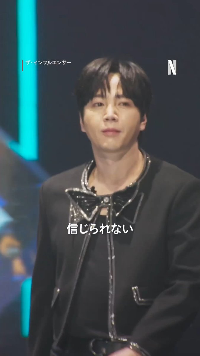 #チャン・グンソク の登場に、著名インフルエンサーたちも思わず歓喜😳✨ YouTubeにTikTok、Instagramなどで活躍する77人によるソーシャルサバイバル番組『#ザ・インフルエンサー』。高額賞金は果たして誰の手に！？ #TheInfluencer