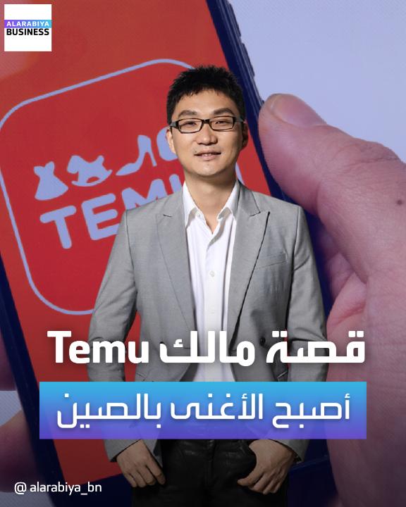 قصة الأربعيني الذي أصبح أغنى رجل في الصين!! بنى ثروته في عامين فقط بسبب تطبيق!! وأنتم وش اللي رادكم 🫵