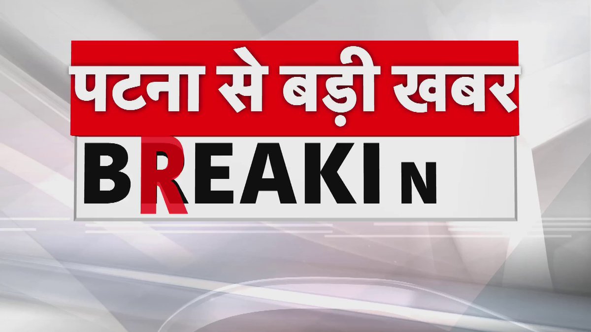 पटना: BPSC ऑफिस के बाहर प्रदर्शन..शिक्षक अभ्यर्थियों का प्रदर्शन..एक कैंडिडेट एक रिजल्ट की माँग..