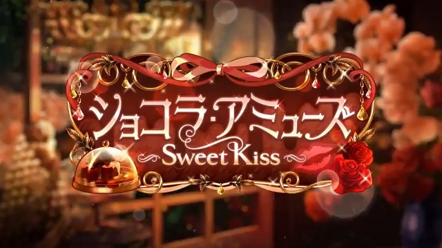 【イベント予告】 8/14(水)15:00より、 2.5周年記念イベント『ショコラ・アミューズ』開催! 今回は、新バージョンマイスターが4人登場します✨ イベントの詳細は、アプリ内お知らせをご確認ください! #ゆめくろ #ゆめくろハーフアニバーサリー