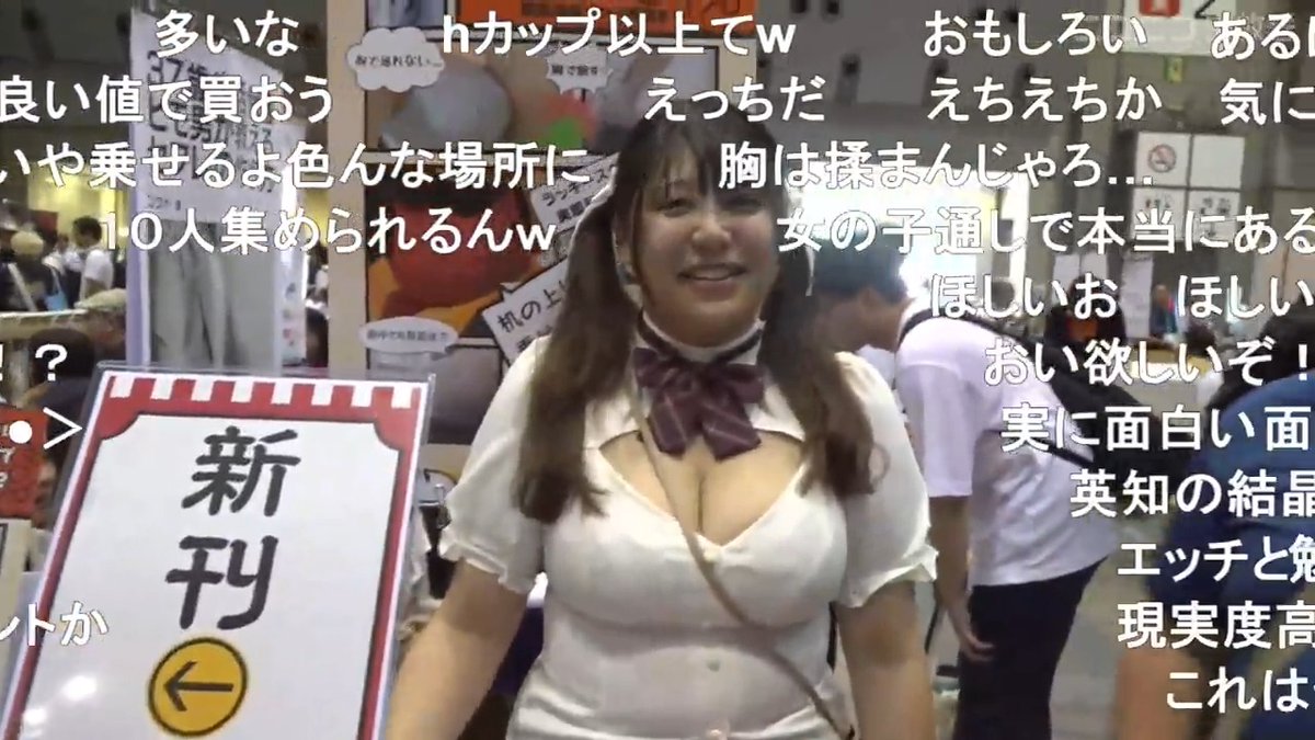 漫画によくあるラッキースケベは本当にあるのか Hカップ以上の女性10人に聞いた本【夏コミC104】 めるのあやかさん めるのあやか #C104 #コミケ #コミケ104 #同人誌 #巨乳 #ラッキースケベ #評論
