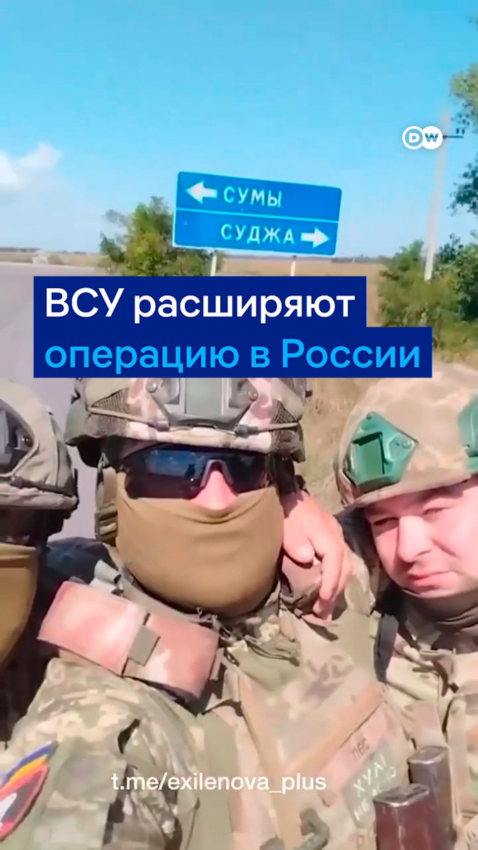 За сутки ВСУ продвинулись дальше вглубь российской территории. Операция в Курской области проходит уже на более чем 700 квадратных километрах. Но официальных данных с обеих сторон очень мало. Что происходит в Курской области - в нашем видео