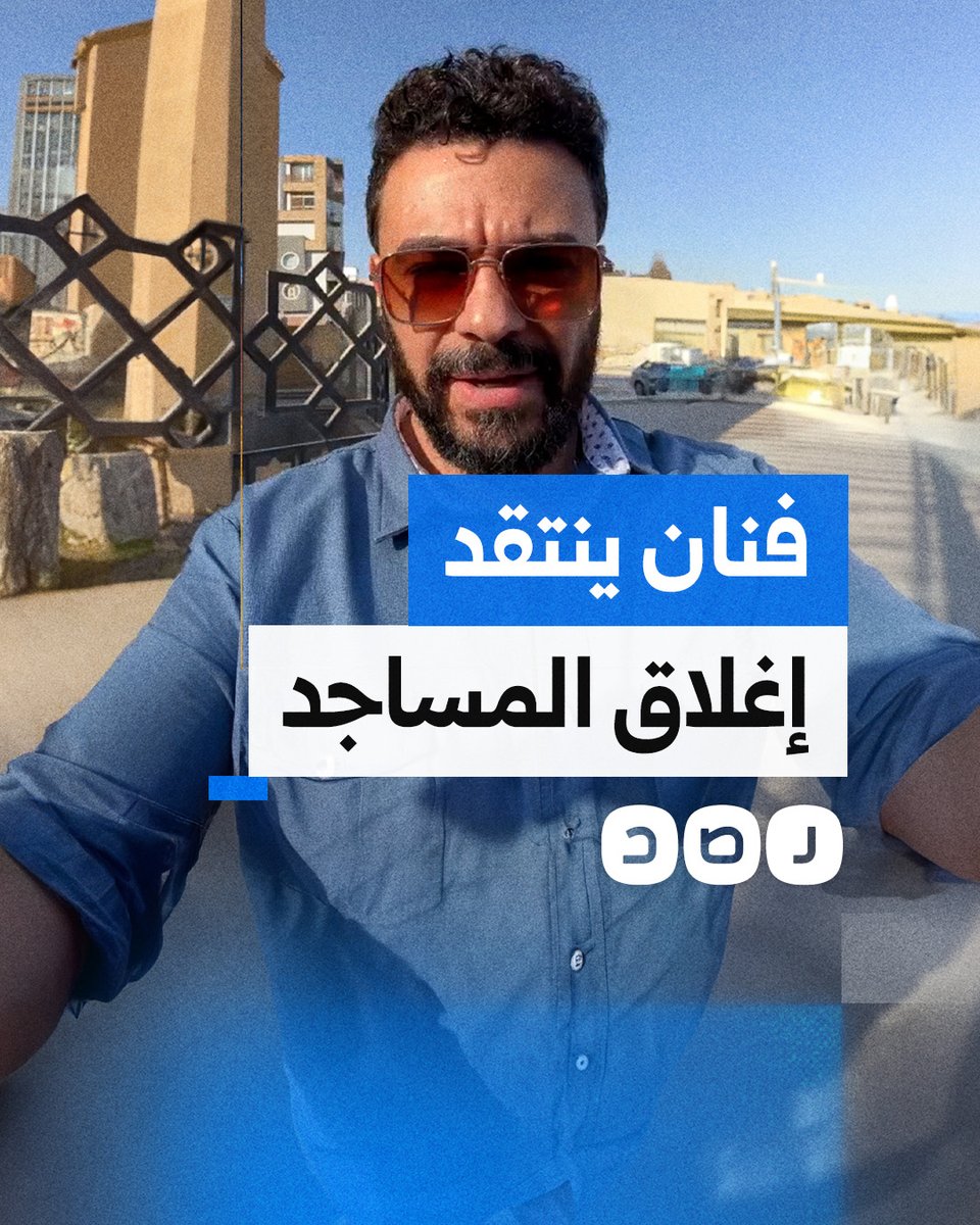 بعد منعه من دخول مسجد في المقطم.. الفنان كريم الحسيني ينتقد قرار إغلاق المساجد بعد الصلاة مباشرة