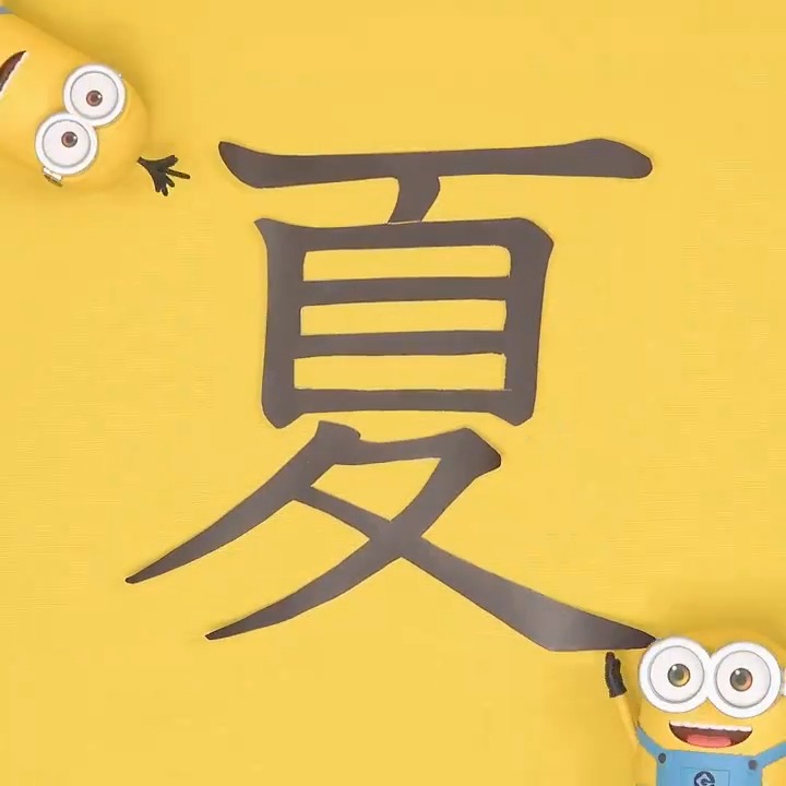 ãããã奜ããªãããªã³ãã¡ã âå€"ããã©ãã©ã«ã»ã»ã»ð² ã€ã楜ãããªã£ãŠããŸãð€ ããããããã£ã±ãã® ãããã£ã¡ãã£ïŒãããªã³ãºããªã«ãã ãããåºçããå
šåœã®æžåºã§çºå£²äžððïž ãæªçã°ã«ãŒã® #ãããªã³è¶
å€èº«ã 倧ãããäžæ äžð¬âê¬â® #ãããªã³ #MINION #ãããªã³ã°ã㺠ãããåºç