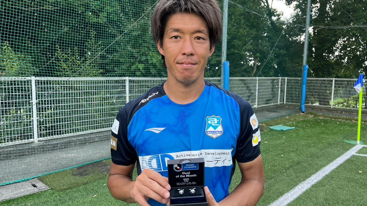 2024明治安田Ｊリーグ 月間ベストゴール⚽ 【7月度】 🏆 明治安田Ｊ３リーグ 第22節 🆚 沼津 vs 岐阜 ⌚️ 26分 ⚽️ 菅井 拓也 選手（アスルクラロ沼津） 菅井拓也 アスルクラロ沼津【公式】 受賞コメント・総評⏬