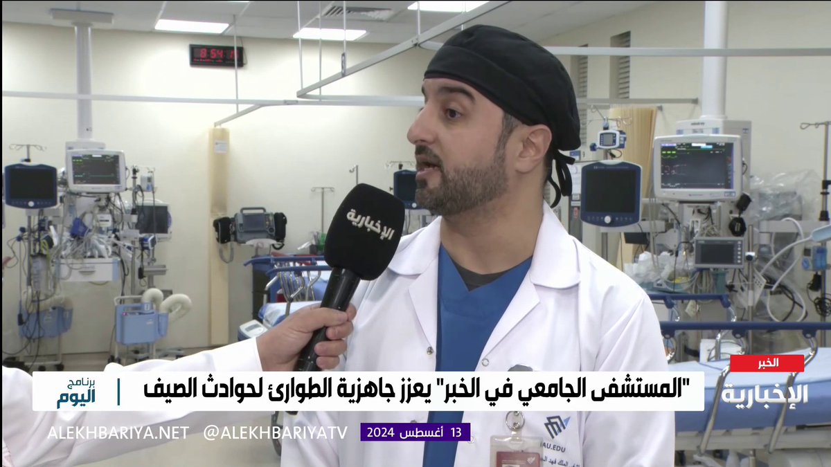 فيديو | د. عبدالله الملحم استشاري طب الطوارئ في مستشفى الملك فهد الجامعي: طب الطوارئ بالشرقية يدار باستشاريين مدار الساعة #برنامج_اليوم