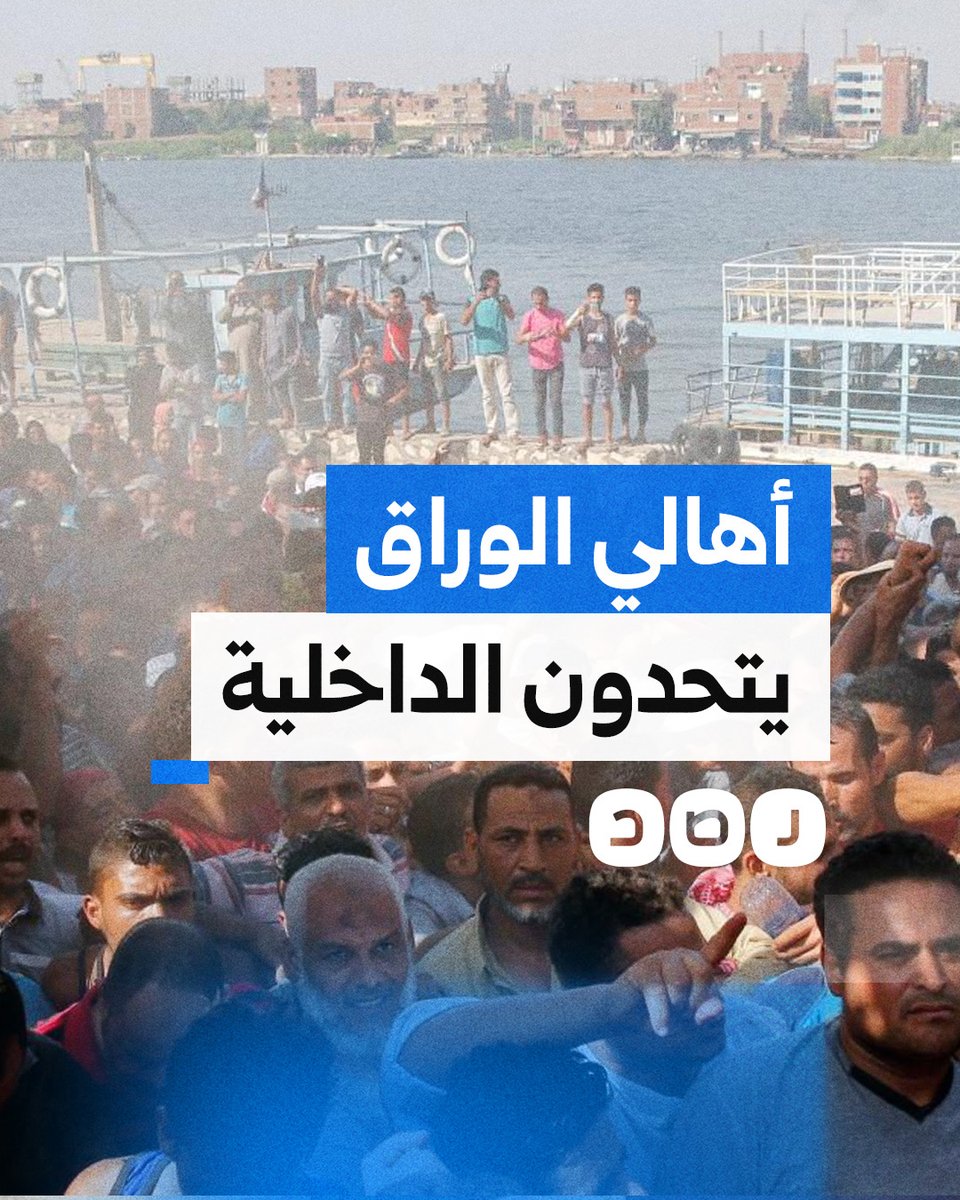 "ولا رئيس الجمهورية يقدر يمنعنا".. أهالي الوراق ينجحون في إدخال مواد بناء إلى الجزيرة