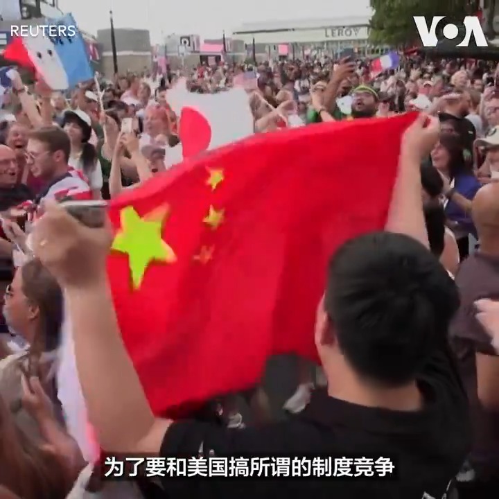 巴黎奥运会闭幕后，美、中两国以各囊括40面金牌的总成绩“并列第一”，随即登上当天微博热搜的榜首。对于赛事期间，中国从官方文件到官媒报道，时而就运动员兴奋剂问题对美国发动攻势，观察人士分析，美中大国竞逐不可避免地延伸至国际体育领域，但中共当局就赛事不断煽动民间的反美情绪，最终目的在巩固自己的统治权。报道：