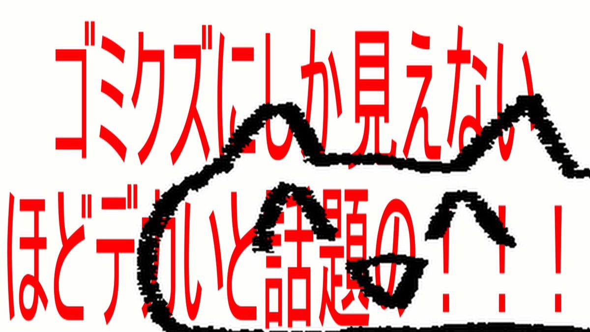 30歳になりました ─────────── 巨大なる犬が世界を制圧するだろう / uynet -Cover-ウォルピスカーター ─────────── mix りする