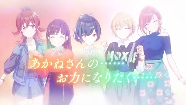 #シャニマス推しの子コラボ CM 30秒のロングバージョンを公開！ 放課後クライマックスガールズのみなさんの姿も♪ 📺 また、本日のTVアニメ【#推しの子】にて、 15秒版のコラボTVCMが放送予定です！ お楽しみに♪ #シャニマス
