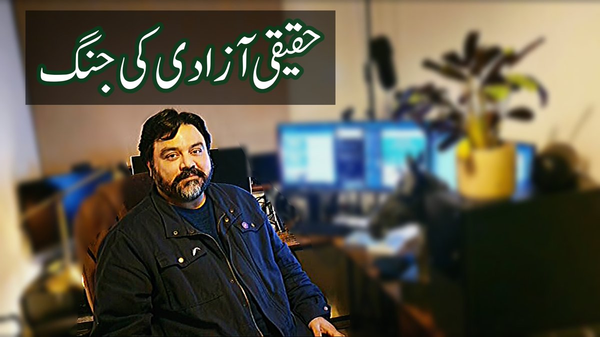 سکوت میں سکوں ہوتا، تو نا دین ہوتا نا دنیا آذادی کی پرواز ہی میں زندگی کی حرارت ہے غلامی کی زنجیریں خود سے نہیں ٹوٹا کرتیں بول کے لب آذاد ہیں تیرے بول زباں اب تک تیری ہے بول کے سچ زندہ ہے اب تک بول جو کچھ کہنا ہے کہہ لے