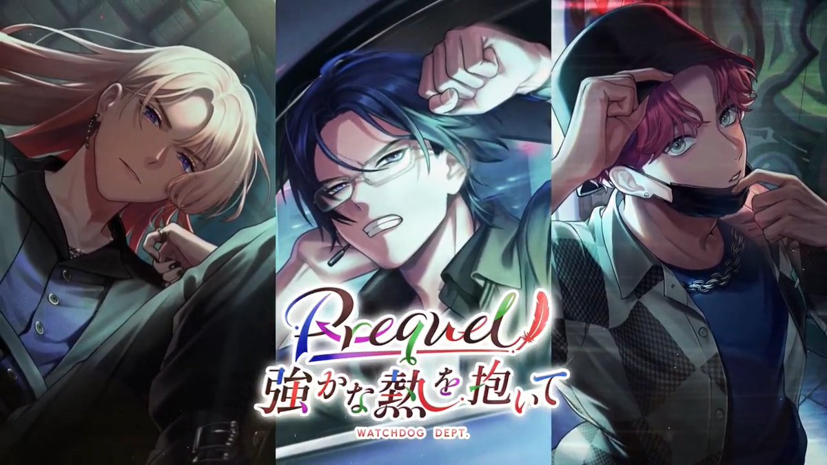 【イベント予告】 「できれば振り返りたい思い出じゃない」 イベント『Prequel 強かな熱を抱いて』開催予定！ ガチャにはSSR節見・御門・相沢の新カードが登場。 ▼開始日時 2024年8月16日(金) 16:00〜 詳細はゲーム内のお知らせをご確認ください。 #ブレマイ