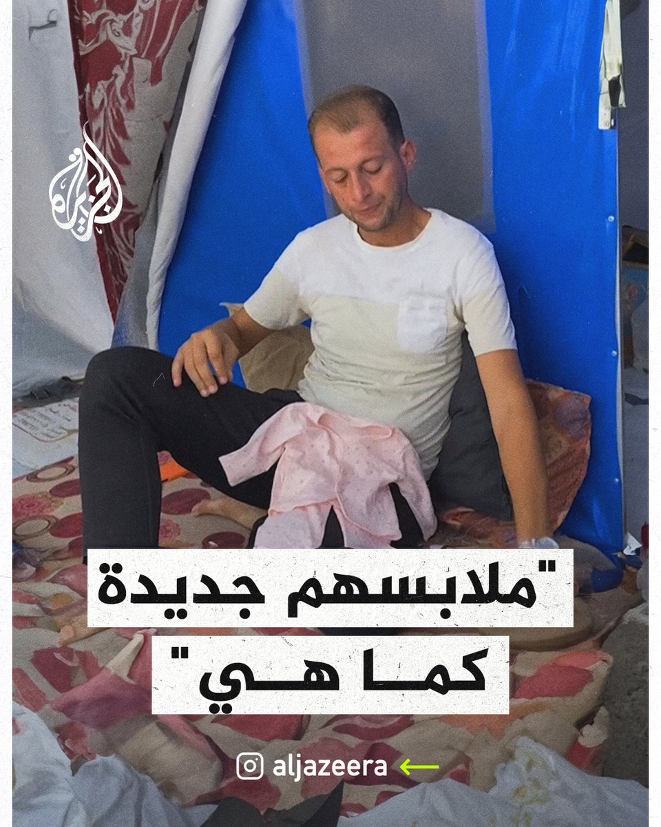 "قدمت على شهادات الوفاة في نفس يوم استخراج شهادات ميلادهم".. الفلسطيني محمد أبو القمصان يروي ما حدث مع أسرته وكيف تلقى خبر استشهاد زوجته وأطفاله