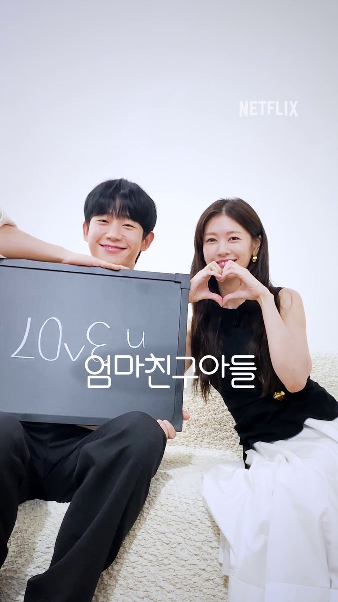 바보라는 말이 이렇게 설레는지 몰랐어요. 너무 기다려지는 두 소꿉친구들, 이번 주 주말에 만나요. <엄마친구아들>도 넷플릭스에서. * 눌러서 크게 보기 *