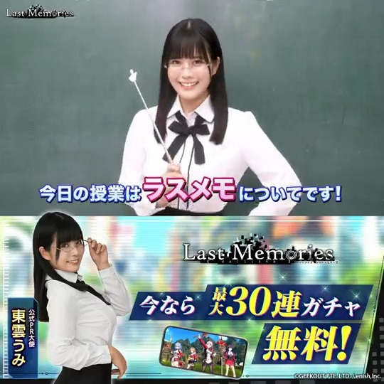 今始めると、ガチャチケ合計30枚もらえる! ディライズ ラストメモリーズ好評配信中! #ラスメモ