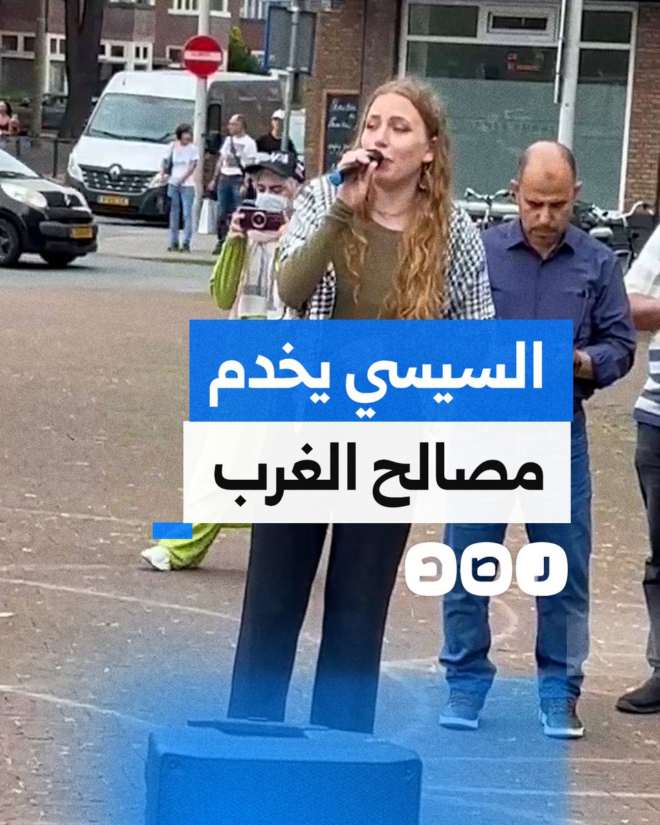 خلال فعالية لإحياء ذكرى رابعة.. ناشطة هولندية تفضح نفاق الغرب في دعم السيسي لمصلحة "إسرائيل"