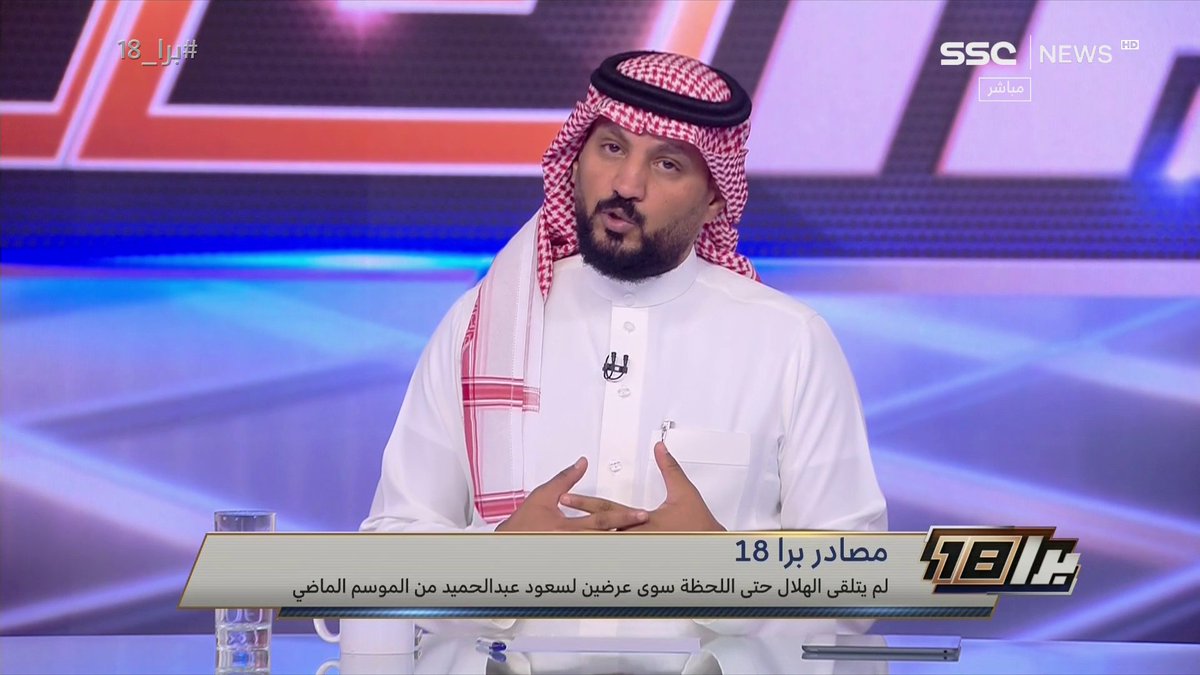 جديد سعود عبدالحميد وحقيقة مفاوضات روما