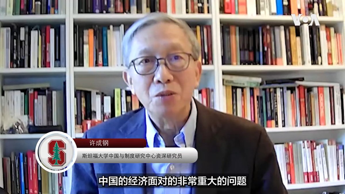 最近几年，中国不管是中央还是地方，财政收入税收都出现大问题，2024年上半年，全国的税收更是大幅度下降，中国央地财政为何问题重重？三中全会的改革措施能否解决中国的财政问题？斯坦福大学中国经济与制度研究中心资深研究员许成钢博士 Chenggang Xu 许成钢 为您解读。