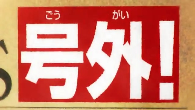 📜号外！！📜 8月19日(月)20時から生放送決定！ 次の新キャラがこの生放送で解き明かされる…！？ どのキャラが登場するのか…必見だ！ #バウンティラッシュ #ONEPIECE #バウンティラッシュ生放送