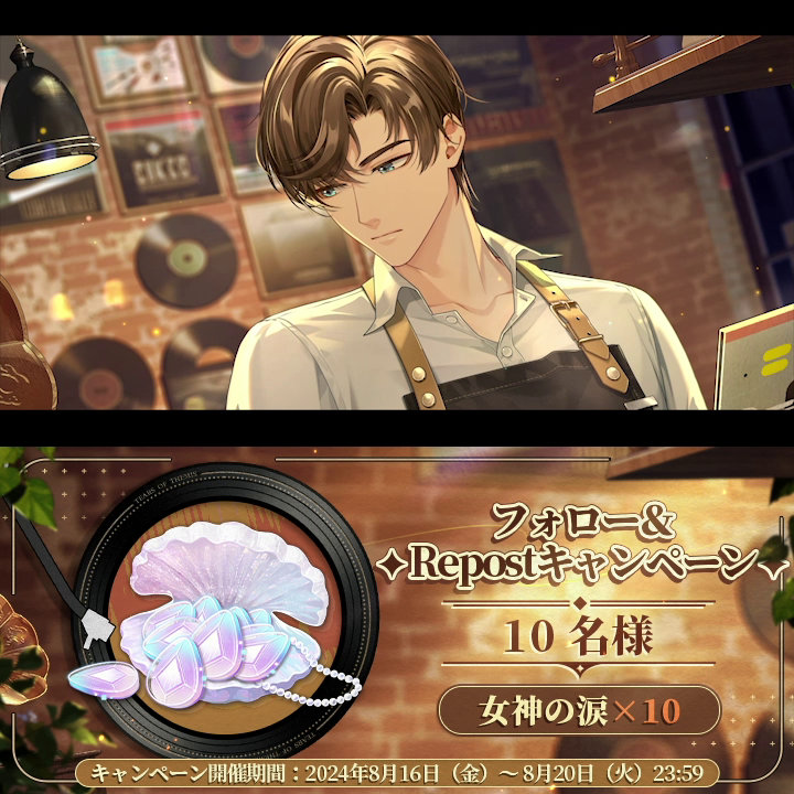 #左京静真 ✦夜明け前の夢✦SSR予告PVリポストキャンペーン (CV:#諏訪部順一) ✅フォロー&🔄リポスト 🎁女神の涙 ×10 (10名様に贈呈) 期間:~8月20日 23:59 ▼YouTube ▼Rules #未定事件簿 #TearsOfThemis