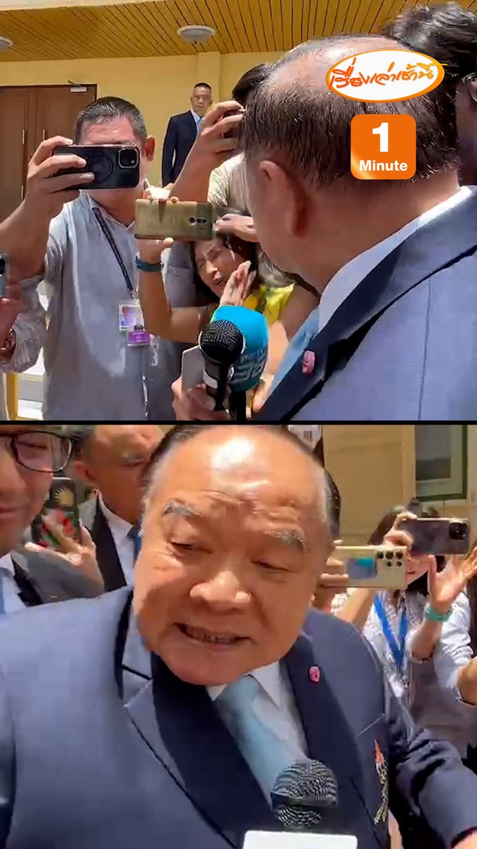 ประวิตร วงษ์สุวรรณ ฉุนกึก ตบหัวนักข่าว หลังถูกถามติดตามเลือกโหวตนายกฯ คนที่ 31 หรือไม่ #เรื่องเล่าเช้านี้ #ข่าวช่อง3 #ข่าวการเมือง #บิ๊กป้อม #ประวิตรวงษ์สุวรรณ