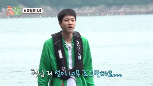 [선공개] #진 을 담기엔 너무 작은 섬💜 극한의 무인도에서 펼쳐지는 극락의 휴식 <#푹쉬면다행이야> 월요일 밤 9시 방송🏝️ MBC 240819 방송 🔗