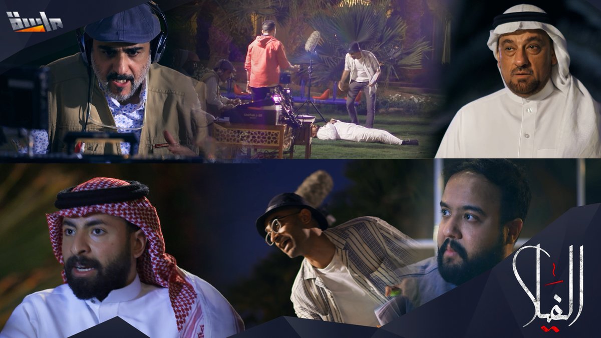 خلف عدسة الكاميرا 🎥 مشاهد لا تنسى ، لحظات توثق الحياة ، ولحظات تسطر نهايتها ،🤯 وفي مسرح الحياة ، الجميع متهم ، حتى تثبت براءته❗️ انتظرونا في #مسلسل_الفيلا من الأحد إلى الثلاثاء 9:15 مساءً حصريًا على #قناة_ماسة 🎞️🔗: