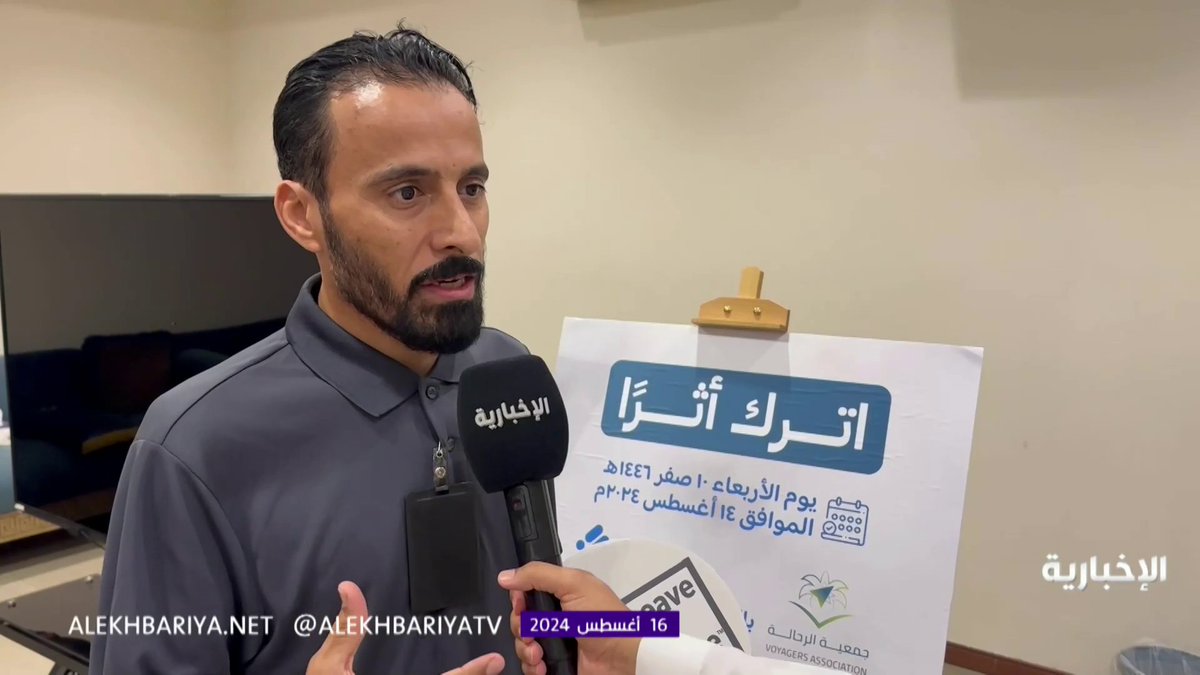 فيديو | الرياض.. جمعية الرحالة تقيم برنامجا لتنظيم رحلات سياحية تعليمية #الإخبارية